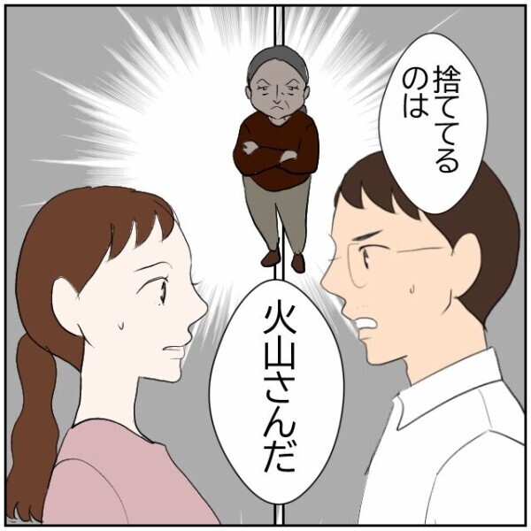 ゴミ捨ての犯人は誰？ 夫の相談で警察が近所をパトロール… どうする、嫌がらせおばさん!?【理想の家を建てたのに Vol.71】