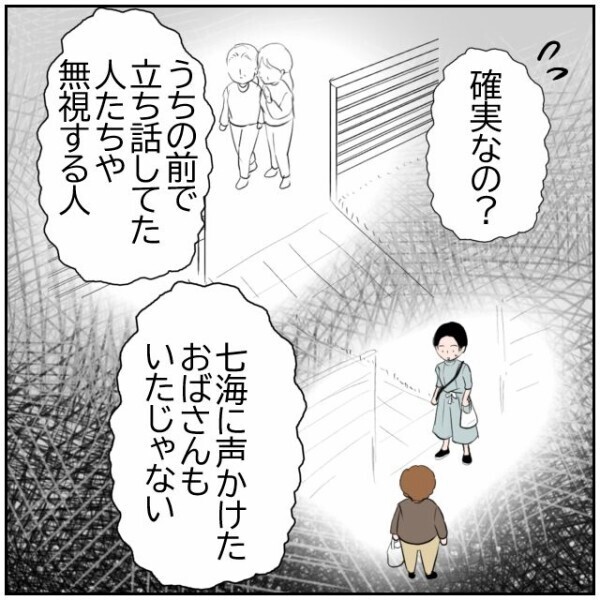 ゴミ捨ての犯人は誰？ 夫の相談で警察が近所をパトロール… どうする、嫌がらせおばさん!?【理想の家を建てたのに Vol.71】