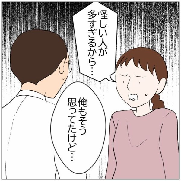 被害者の顔をして深夜になると犯行に及んでいた… 夫婦に粘着する嫌がらせおばさんの次なる手は【理想の家を建てたのに Vol.72】