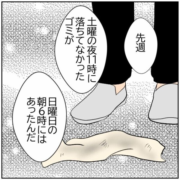 被害者の顔をして深夜になると犯行に及んでいた… 夫婦に粘着する嫌がらせおばさんの次なる手は【理想の家を建てたのに Vol.72】