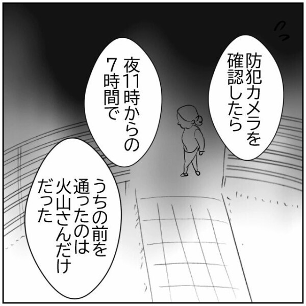 被害者の顔をして深夜になると犯行に及んでいた… 夫婦に粘着する嫌がらせおばさんの次なる手は【理想の家を建てたのに Vol.72】