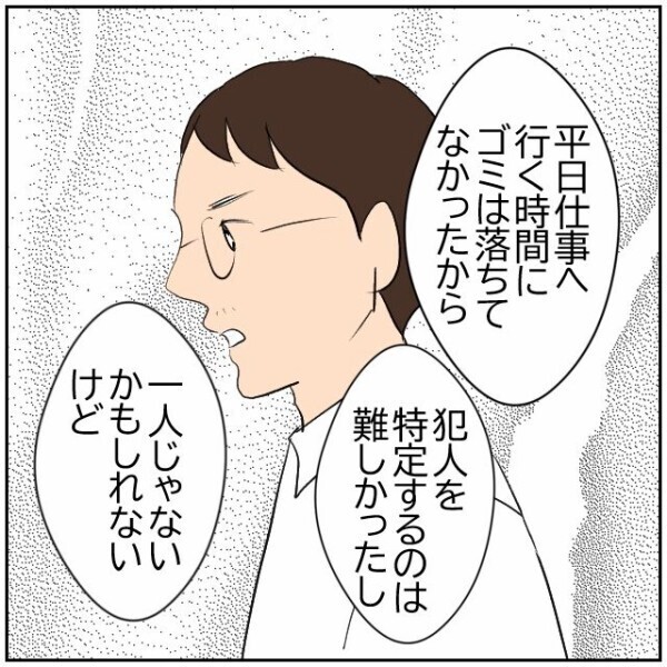 被害者の顔をして深夜になると犯行に及んでいた… 夫婦に粘着する嫌がらせおばさんの次なる手は【理想の家を建てたのに Vol.72】