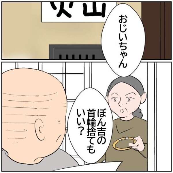 被害者の顔をして深夜になると犯行に及んでいた… 夫婦に粘着する嫌がらせおばさんの次なる手は【理想の家を建てたのに Vol.72】