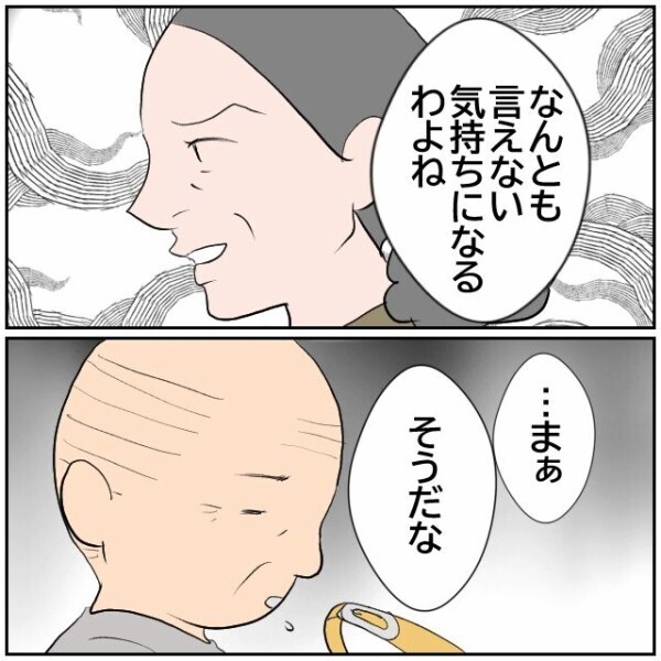 夫婦が犬を飼うのはおじいちゃんへのあてつけ… 舅の悲しみを利用する鬼嫁の悪魔のささやき【理想の家を建てたのに Vol.73】