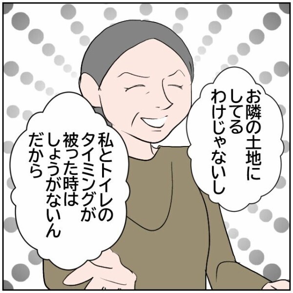 夫婦が犬を飼うのはおじいちゃんへのあてつけ… 舅の悲しみを利用する鬼嫁の悪魔のささやき【理想の家を建てたのに Vol.73】