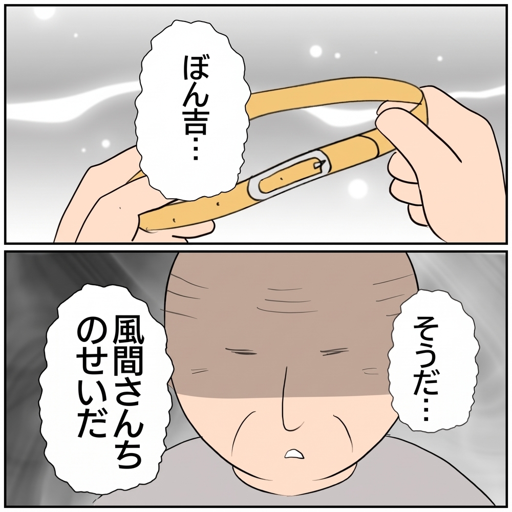 夫婦が犬を飼うのはおじいちゃんへのあてつけ… 舅の悲しみを利用する鬼嫁の悪魔のささやき【理想の家を建てたのに Vol.73】