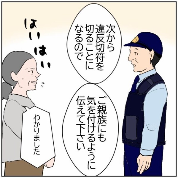 「庭で用を足すのは犯罪じゃない」おじいさんを焚きつける隣人の狡猾な罠【理想の家を建てたのに Vol.74】