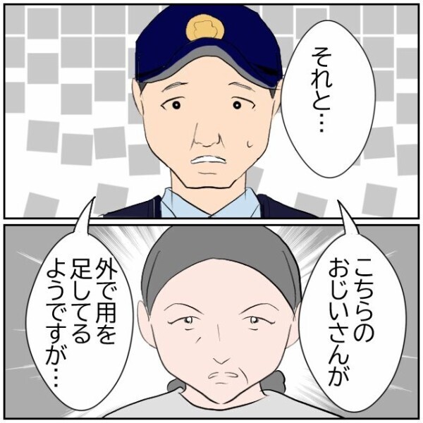 「庭で用を足すのは犯罪じゃない」おじいさんを焚きつける隣人の狡猾な罠【理想の家を建てたのに Vol.74】