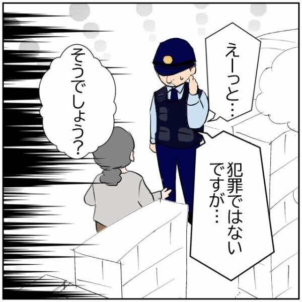 「庭で用を足すのは犯罪じゃない」おじいさんを焚きつける隣人の狡猾な罠【理想の家を建てたのに Vol.74】