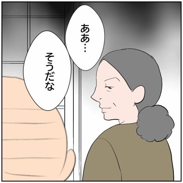 「庭で用を足すのは犯罪じゃない」おじいさんを焚きつける隣人の狡猾な罠【理想の家を建てたのに Vol.74】