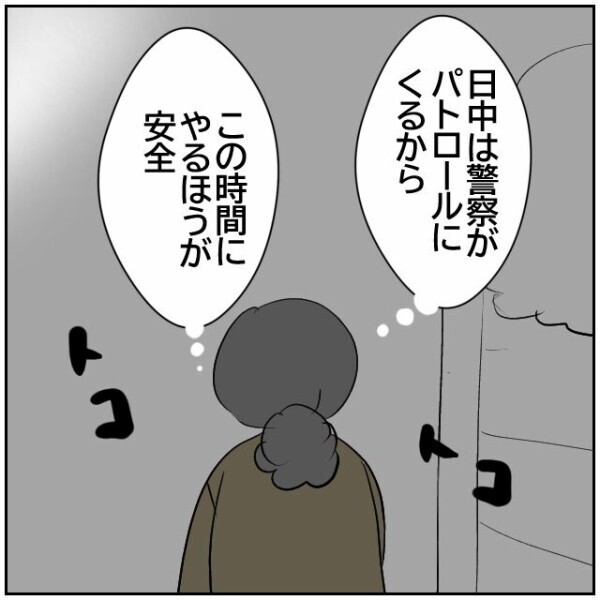 「ここからゴミを投げれば安全」警察のパトロールと防犯カメラを避け夜中に犯行に及ぶ隣人【理想の家を建てたのに Vol.75】