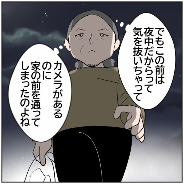 「ここからゴミを投げれば安全」警察のパトロールと防犯カメラを避け夜中に犯行に及ぶ隣人【理想の家を建てたのに Vol.75】