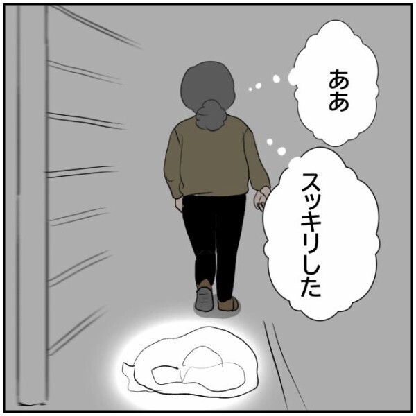 嫌がらせをすることで日々のイライラをリセット… 防犯カメラに映らなければ何をしても大丈夫【理想の家を建てたのに Vol.76】