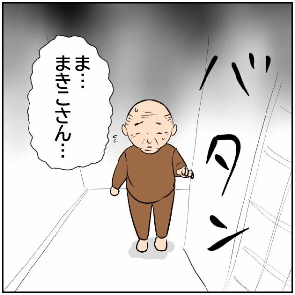 嫌がらせをすることで日々のイライラをリセット… 防犯カメラに映らなければ何をしても大丈夫【理想の家を建てたのに Vol.76】