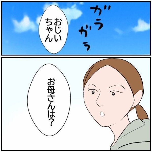 嫌がらせをすることで日々のイライラをリセット… 防犯カメラに映らなければ何をしても大丈夫【理想の家を建てたのに Vol.76】