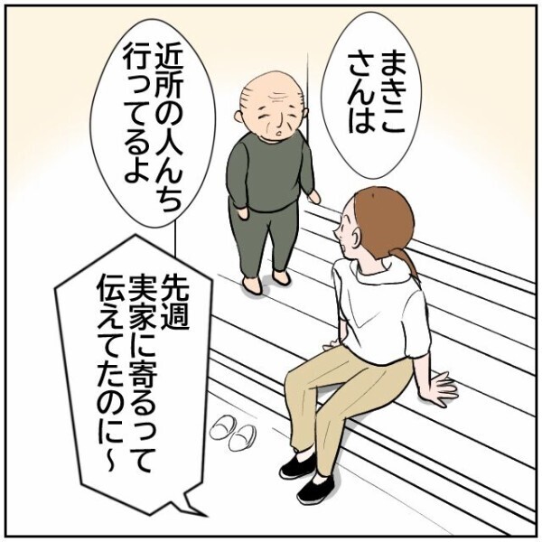 母親不在でトイレで用を足す祖父…実家の異変に気づけない娘は何を思うのか【理想の家を建てたのに Vol.77】