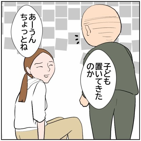 母親不在でトイレで用を足す祖父…実家の異変に気づけない娘は何を思うのか【理想の家を建てたのに Vol.77】