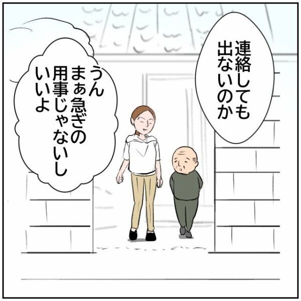 母親不在でトイレで用を足す祖父…実家の異変に気づけない娘は何を思うのか【理想の家を建てたのに Vol.77】