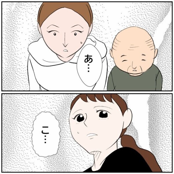 母親不在でトイレで用を足す祖父…実家の異変に気づけない娘は何を思うのか【理想の家を建てたのに Vol.77】