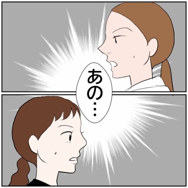 「犬のマーキングをやめてほしい」迷惑している母親のために娘が正義を振りかざす！【理想の家を建てたのに Vol.78】