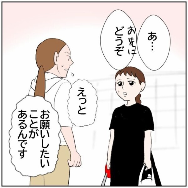 「犬のマーキングをやめてほしい」迷惑している母親のために娘が正義を振りかざす！【理想の家を建てたのに Vol.78】
