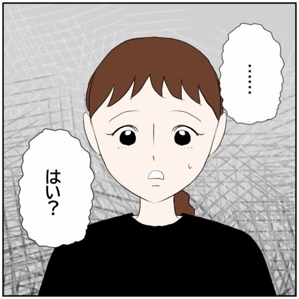 「犬のマーキングをやめてほしい」迷惑している母親のために娘が正義を振りかざす！【理想の家を建てたのに Vol.78】