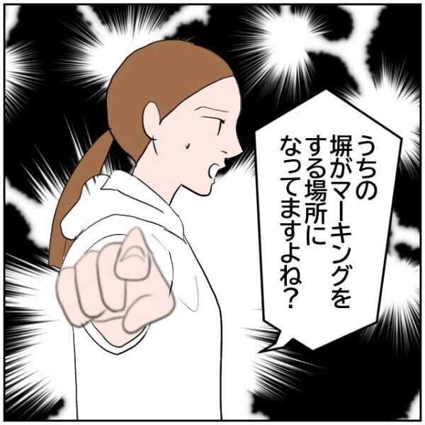 「犬のマーキングをやめてほしい」迷惑している母親のために娘が正義を振りかざす！【理想の家を建てたのに Vol.78】