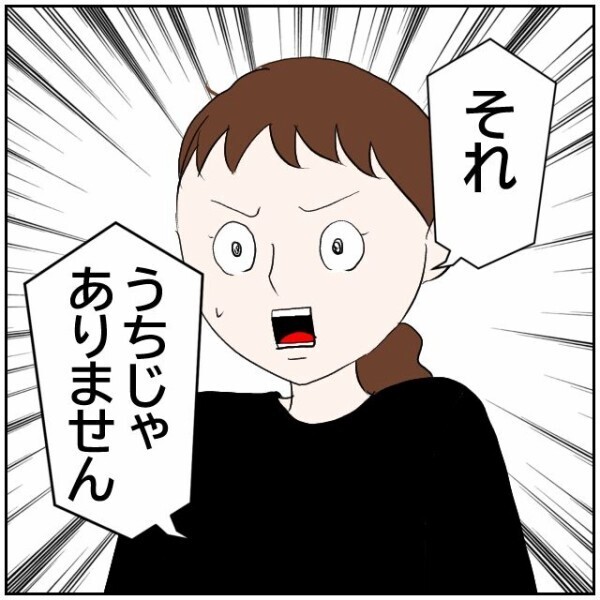 「家族が困ってる」→「それうちじゃない」娘の行動をきっかけに隣人関係が動き出す…!?【理想の家を建てたのに Vol.79】
