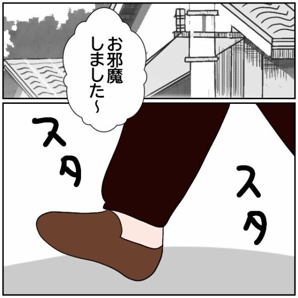 「家族が困ってる」→「それうちじゃない」娘の行動をきっかけに隣人関係が動き出す…!?【理想の家を建てたのに Vol.79】