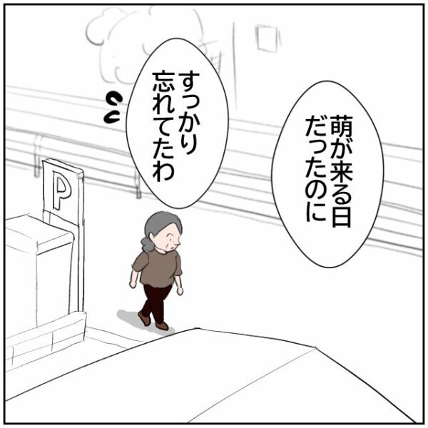 「家族が困ってる」→「それうちじゃない」娘の行動をきっかけに隣人関係が動き出す…!?【理想の家を建てたのに Vol.79】