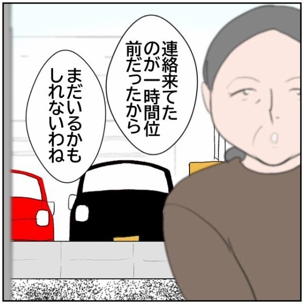 「家族が困ってる」→「それうちじゃない」娘の行動をきっかけに隣人関係が動き出す…!?【理想の家を建てたのに Vol.79】