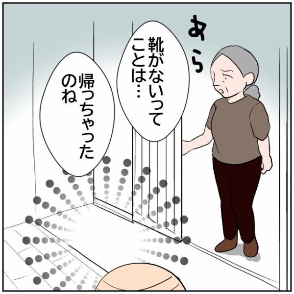 感じ悪い夫婦だと思っていたのに… 自分の母親と隣の夫婦、被害者なのはどっち？【理想の家を建てたのに Vol.80】