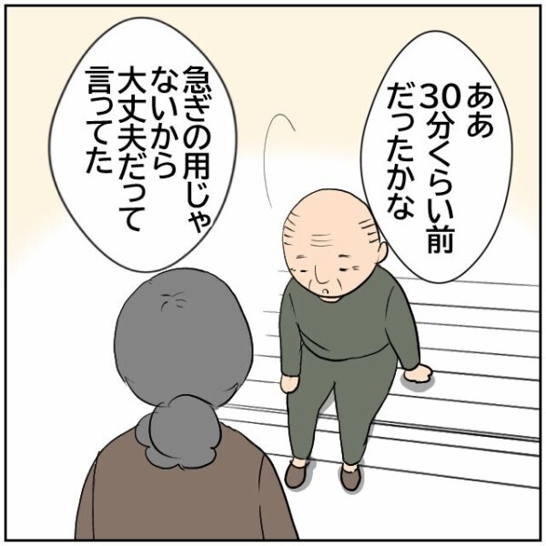 感じ悪い夫婦だと思っていたのに… 自分の母親と隣の夫婦、被害者なのはどっち？【理想の家を建てたのに Vol.80】