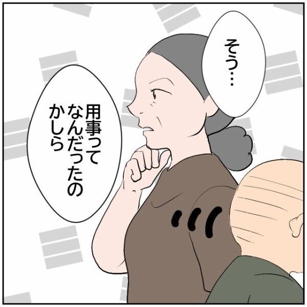 感じ悪い夫婦だと思っていたのに… 自分の母親と隣の夫婦、被害者なのはどっち？【理想の家を建てたのに Vol.80】