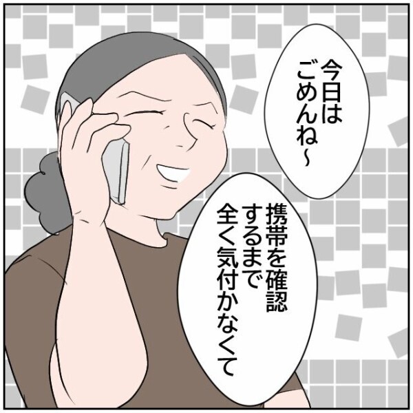 感じ悪い夫婦だと思っていたのに… 自分の母親と隣の夫婦、被害者なのはどっち？【理想の家を建てたのに Vol.80】