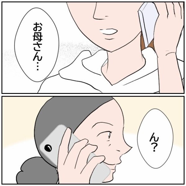 「おじいちゃん認知症じゃないよね？」なぜ娘は母親にそんなことを確認するのか…【理想の家を建てたのに Vol.81】