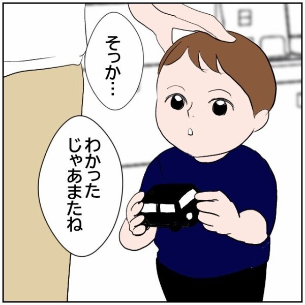 「おじいちゃん認知症じゃないよね？」なぜ娘は母親にそんなことを確認するのか…【理想の家を建てたのに Vol.81】