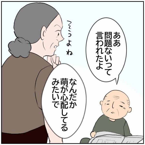 「おじいちゃん認知症じゃないよね？」なぜ娘は母親にそんなことを確認するのか…【理想の家を建てたのに Vol.81】