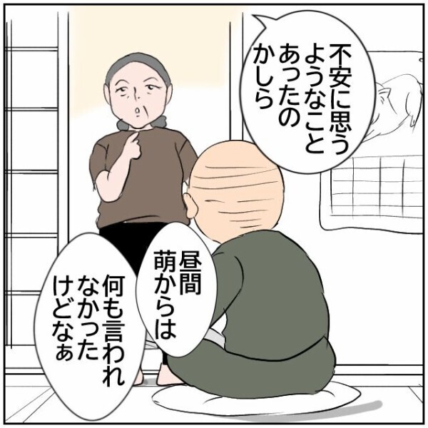 突然キレだしたおじいさん！ 犬が旅立ったのは隣の夫婦のせいだと信じきっていた…【理想の家を建てたのに Vol.82】