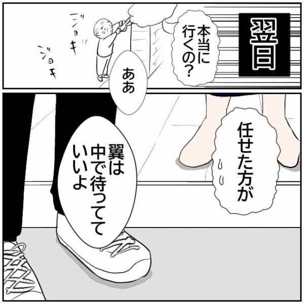 突然キレだしたおじいさん！ 犬が旅立ったのは隣の夫婦のせいだと信じきっていた…【理想の家を建てたのに Vol.82】
