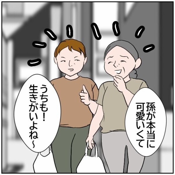 突然キレだしたおじいさん！ 犬が旅立ったのは隣の夫婦のせいだと信じきっていた…【理想の家を建てたのに Vol.82】