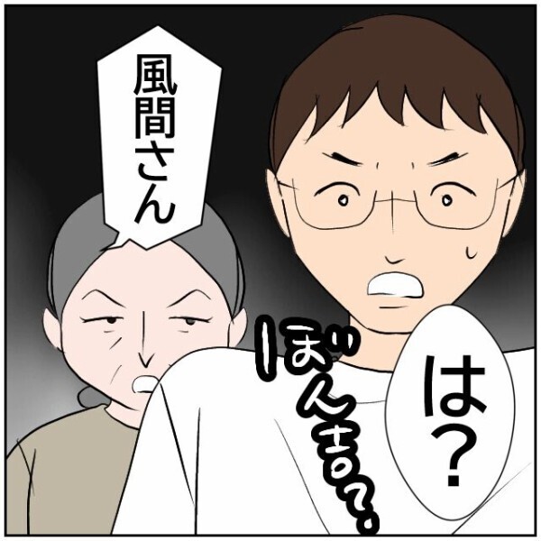 突然キレだしたおじいさん！ 犬が旅立ったのは隣の夫婦のせいだと信じきっていた…【理想の家を建てたのに Vol.82】