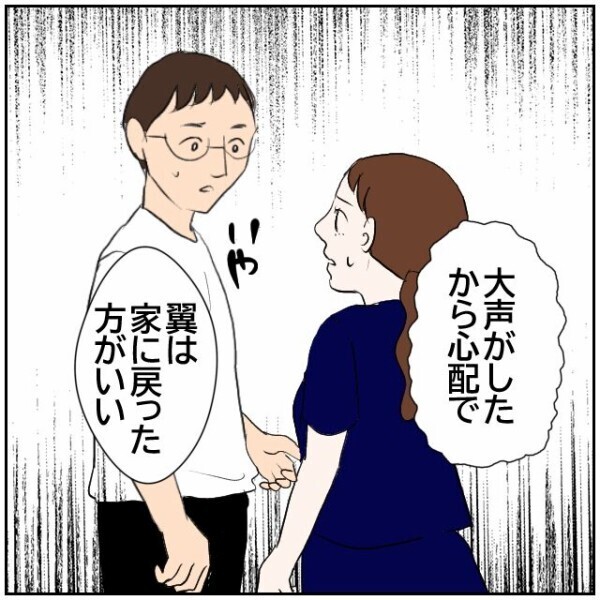「お年寄りが怖がってる」近隣住民まで一方的に夫婦を責め出した… そこへやって来たのは？【理想の家を建てたのに Vol.83】