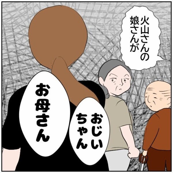 「お年寄りが怖がってる」近隣住民まで一方的に夫婦を責め出した… そこへやって来たのは？【理想の家を建てたのに Vol.83】