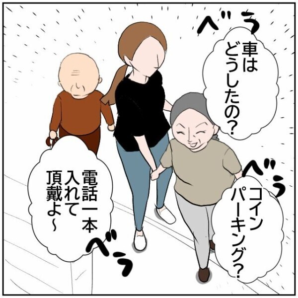 娘にはバレたくない!? 母親が嫌がらせをしている場面に娘が登場… 真実を隠し通せるのか【理想の家を建てたのに Vol.84】