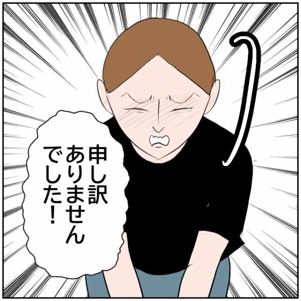 夫婦に謝罪する娘にお節介おばさんが横槍を入れて…「謝らないといけないのはあっち！」【理想の家を建てたのに Vol.85】