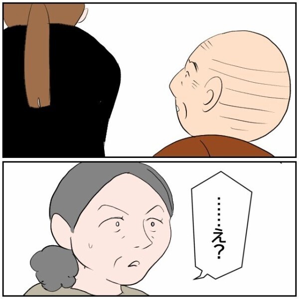 夫婦に謝罪する娘にお節介おばさんが横槍を入れて…「謝らないといけないのはあっち！」【理想の家を建てたのに Vol.85】