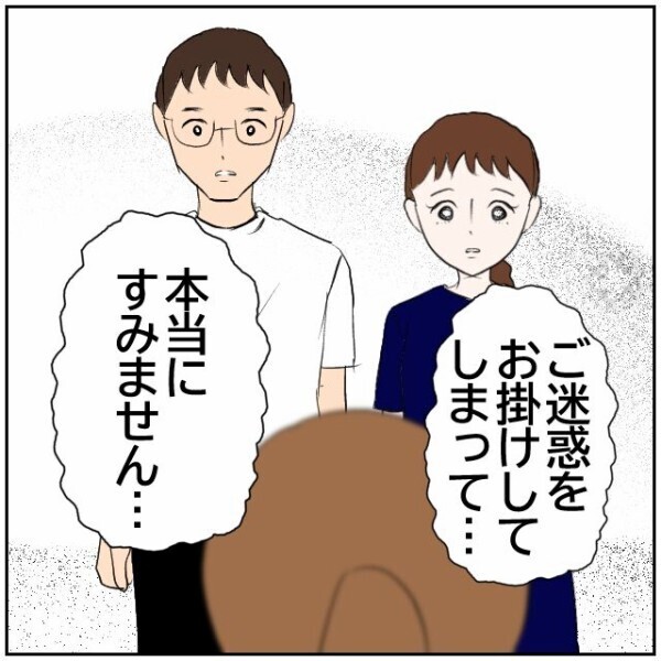 夫婦に謝罪する娘にお節介おばさんが横槍を入れて…「謝らないといけないのはあっち！」【理想の家を建てたのに Vol.85】