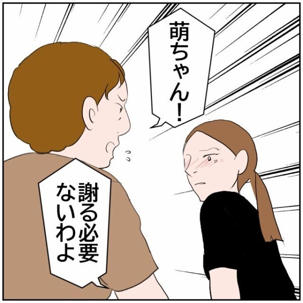 夫婦に謝罪する娘にお節介おばさんが横槍を入れて…「謝らないといけないのはあっち！」【理想の家を建てたのに Vol.85】