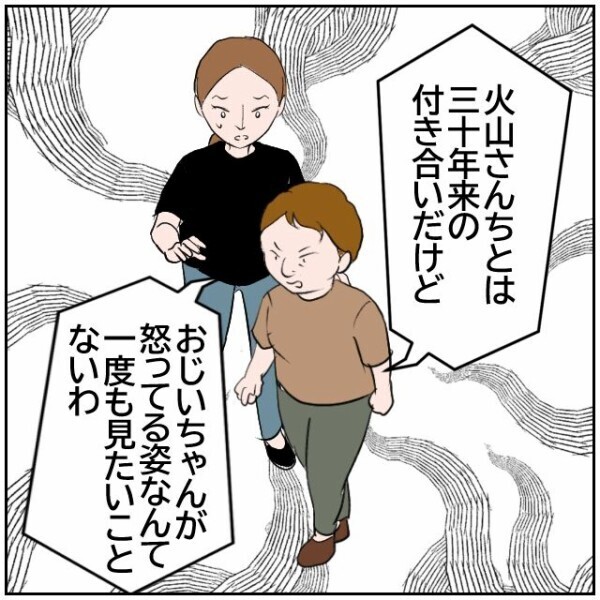 「もう見てられない…警察に相談する！」空回りする第三者のお節介な正義感【理想の家を建てたのに Vol.86】